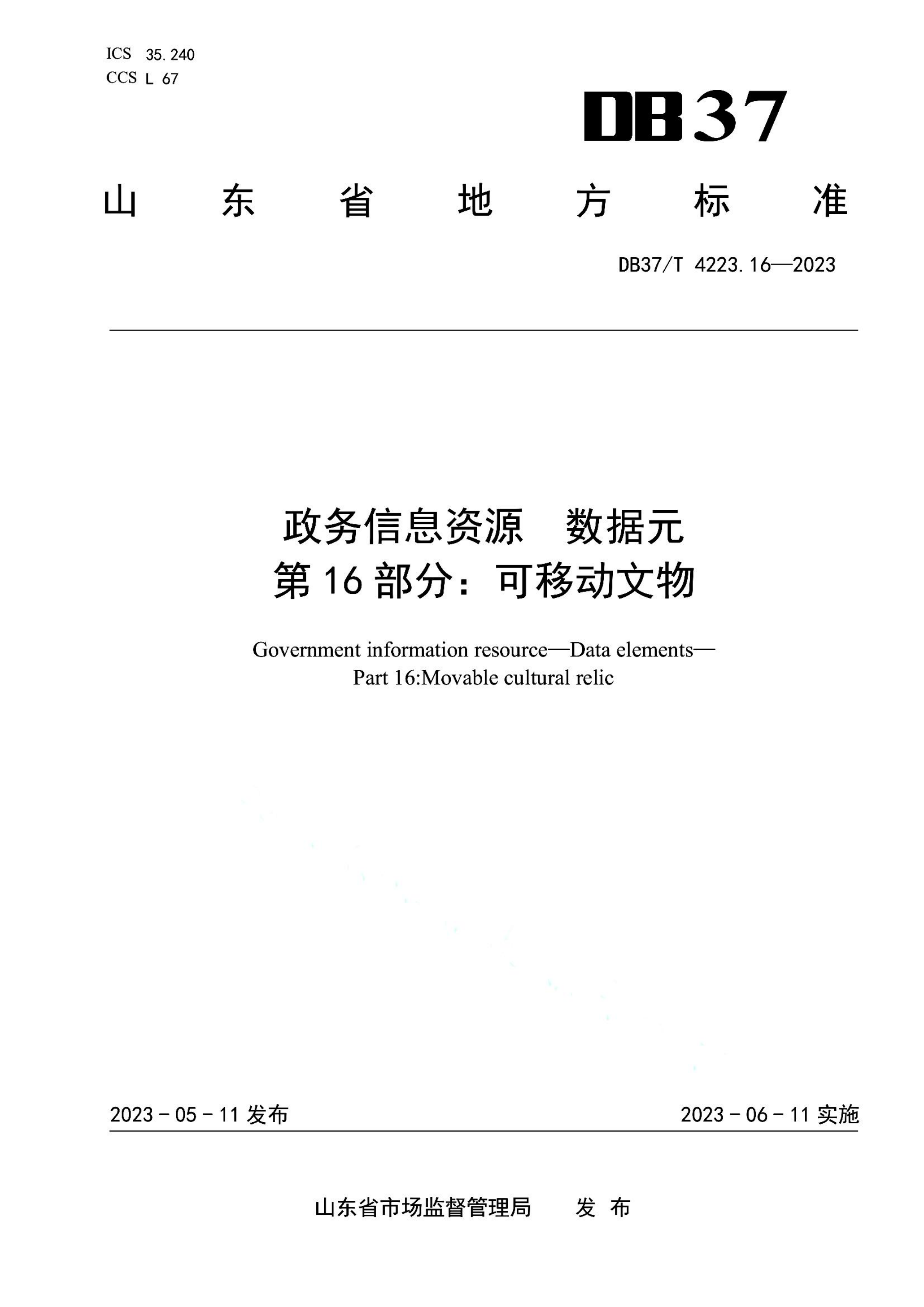 资源详情图